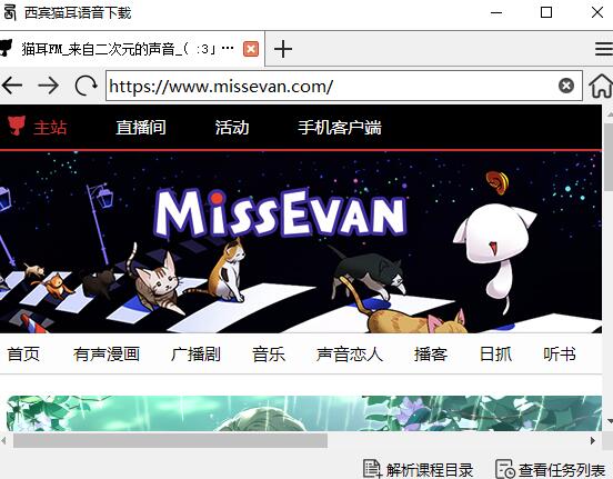 西宾猫耳语音工具 V3.0 绿色便携版