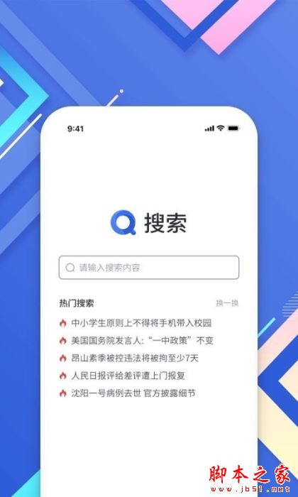 小树搜索 for Android V3.2.1 安卓手机版