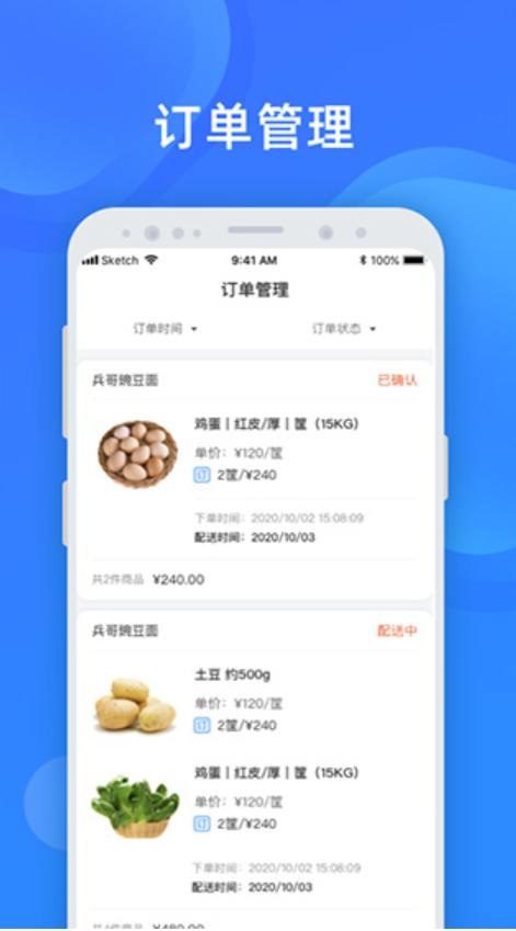美菜商家(商家管理平台) v4.2.9 安卓手机版