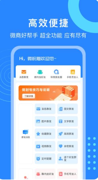 微粉猫(电商平台) v2.2.7 安卓手机版