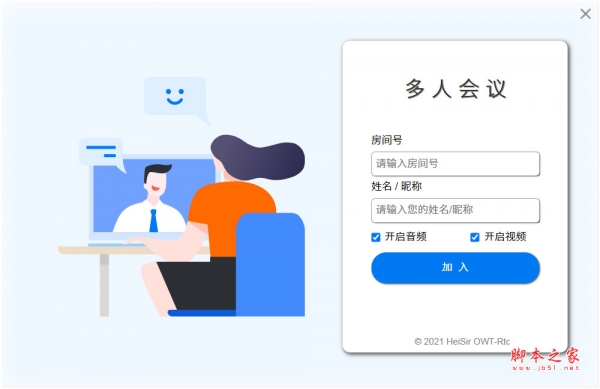OWT Client(开源视频会议软件) for linux v2.0.1 Linux免费安装版