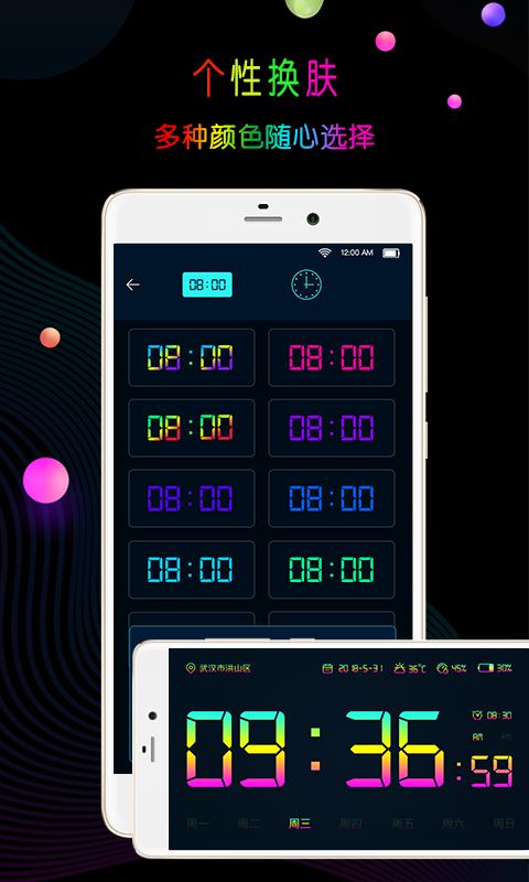 锁屏时钟(屏保) for Android v12.7.26 安卓手机版