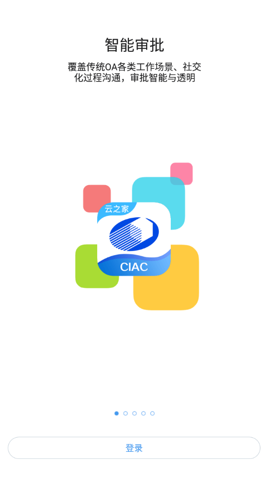 应化e家 for android v10.7.0 安卓手机版