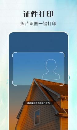 多功能打印机 for Android v1.1 安卓手机版