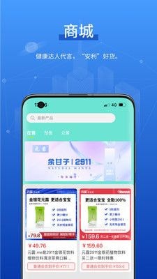 元露健康 for android v1.2.8 安卓手机版