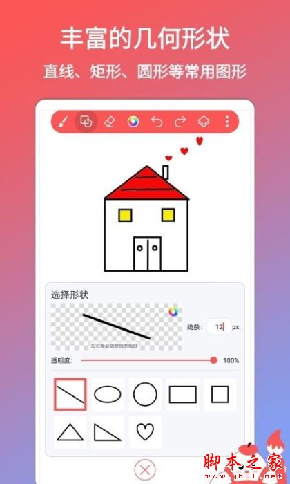 小画家涂鸦画画 for Android V1.0.5 安卓手机版