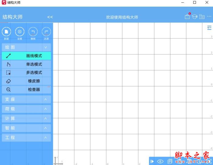 结构大师(土木工程师辅助工具) v3.0.8 绿色便携版