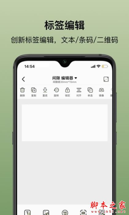 乐小印 for Android V1.0.0 安卓手机版