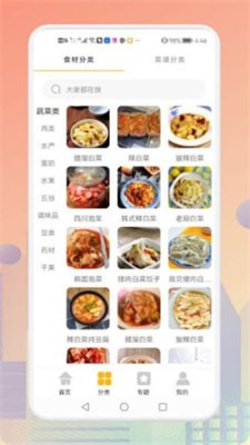 歹饭 for android v1.1 安卓手机版