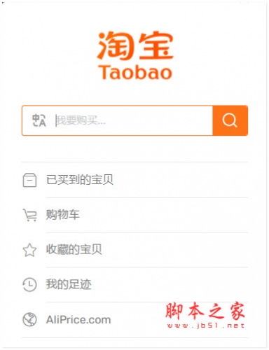 AliPrice - TB以图搜货 v4.6.8 免费安装版
