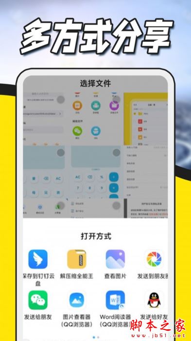 ZArchiver解压缩 for Android V1.0.0 安卓手机版
