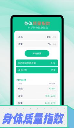 拾光计步 for Android v1.0.0 安卓手机版