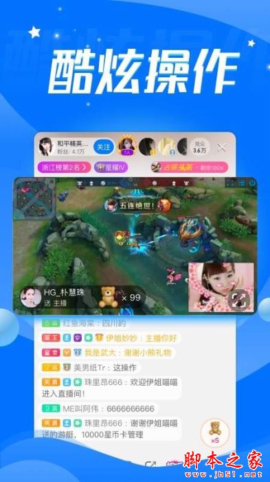 音音live for Android V5.78.00 安卓手机版