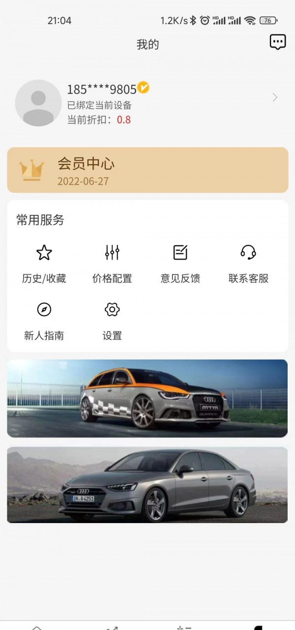 三元讯价 for android v1.0.0 安卓手机版
