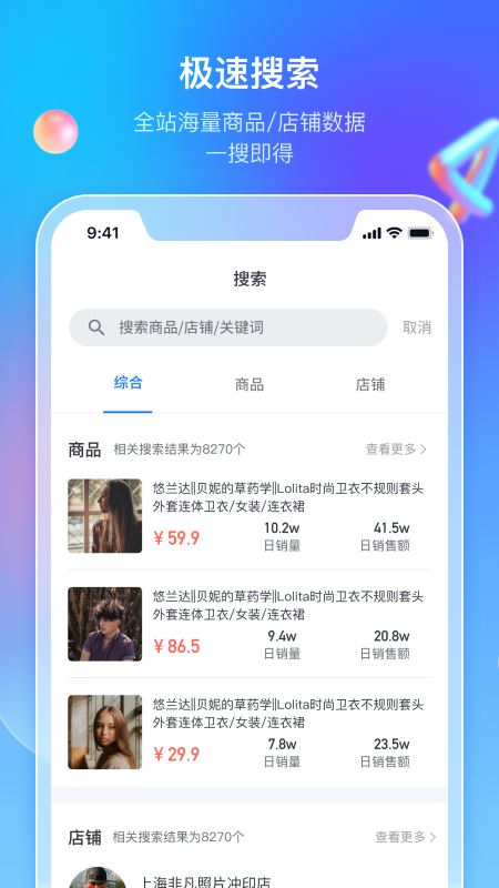 多多情报通 for Android v1.0.7 安卓版