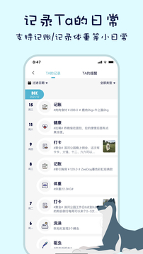 嗷呜猫狗食谱(辅食/成长记录) for iPhone v3.6.5 苹果手机版