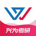 兴为考研 for Android v3.1.2 安卓版