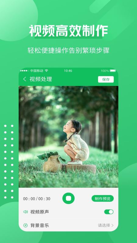 一键录屏神器 for Android v1.3.8 安卓手机版