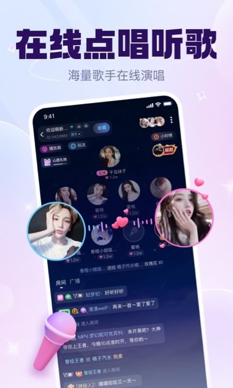 KK星球(交友聊天软件) v6.10.5 安卓手机版