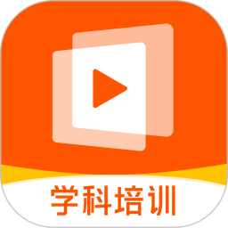 志道优学(学科课程教学辅导软件) v1.5.4 安卓版