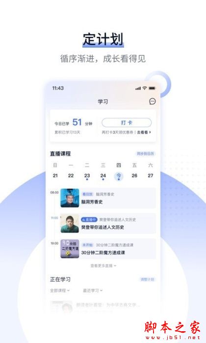爱奇艺遍知 for iPhone v4.8.0 苹果手机版