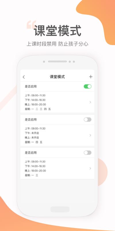 小豹AI电话手表 for Android v1.3.9 安卓版
