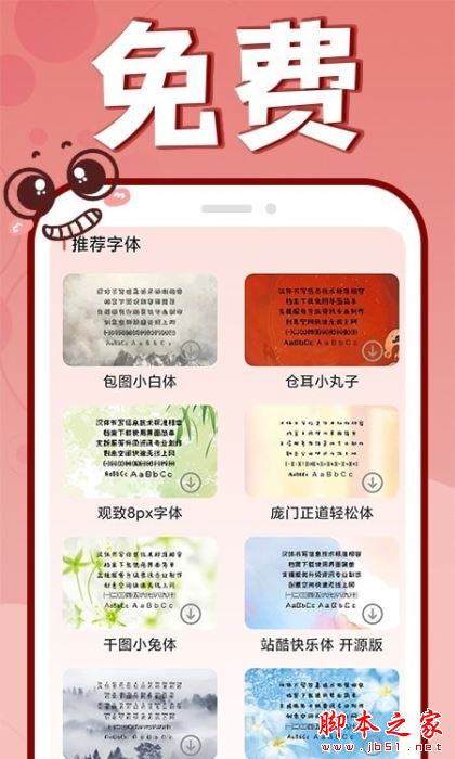 花样文字大全 for Android  V1.0.8 安卓手机版