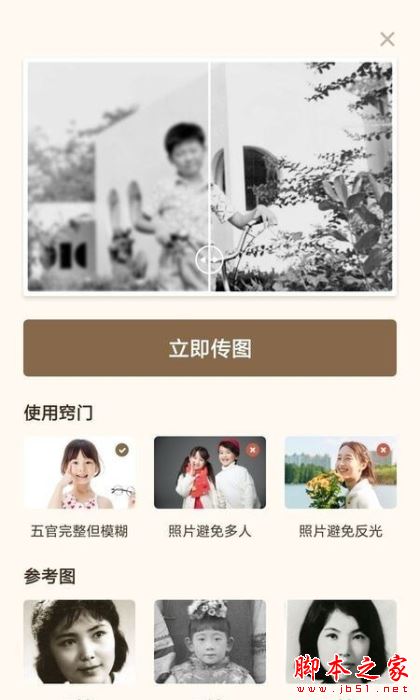 老照片动态复原 for Android V1.0.2 安卓手机版