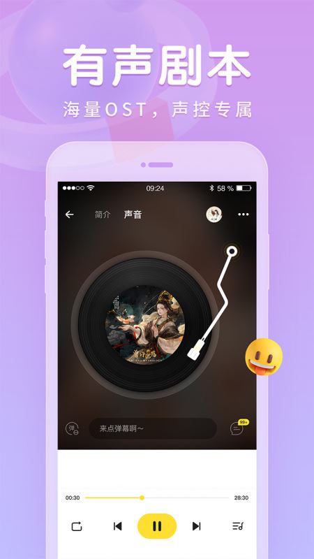 戏鲸(配音交友社区) for iPhone v2.16.0 苹果手机版