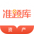 资产评估师准题库 for Android v4.87 安卓版