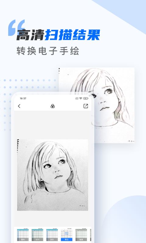 扫描仪万能王 for Android v2.0.1 安卓版