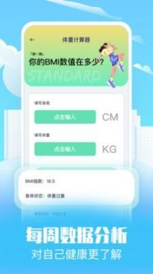 趣味走路 for Android v1.0.0 安卓手机版