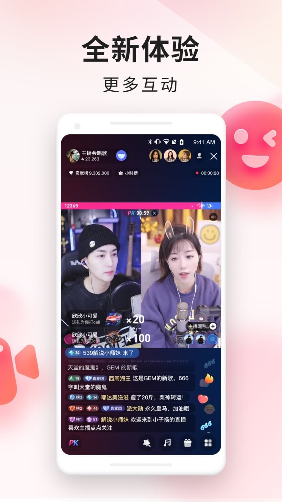 YY百战助手(直播辅助/投屏) v2.92.0 苹果手机版