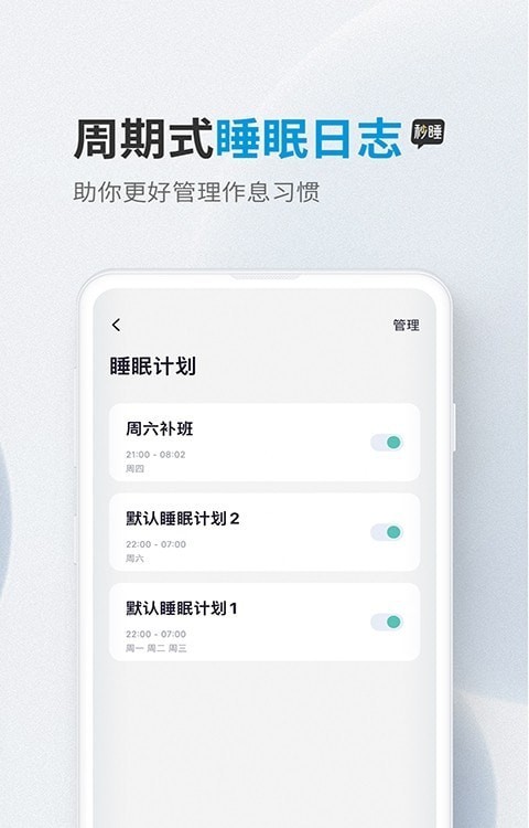 秒睡白噪音(助眠/冥想) for Android v1.0.22 安卓手机版