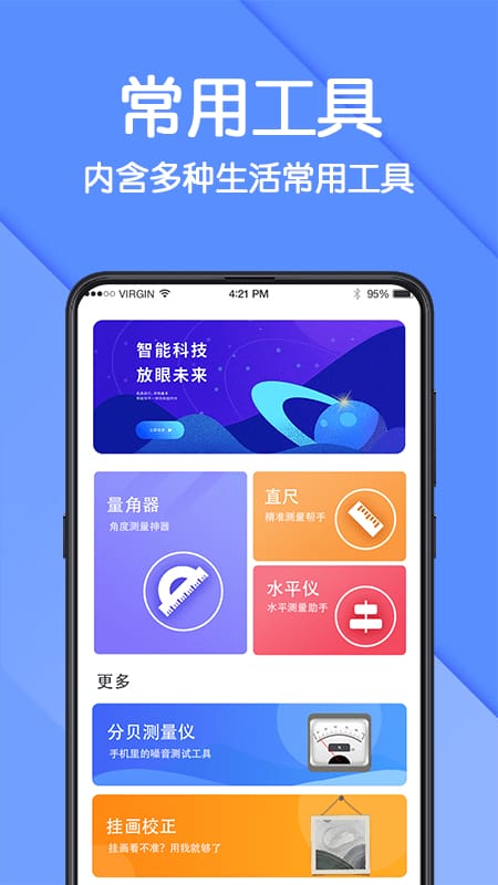 AR测量仪 for Android v3.1.7 安卓手机版