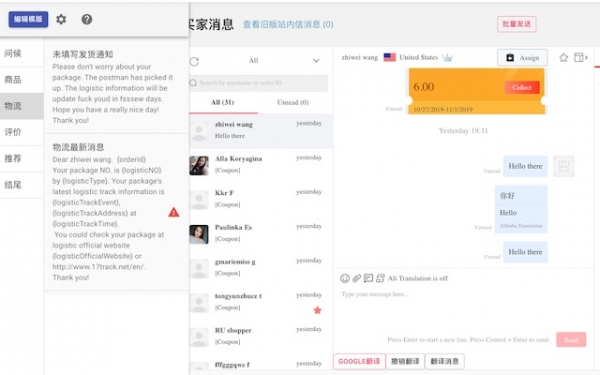 东风CRM(提高速卖通客服及运营效率) v1.2.6.96 免费安装版 附安装说明
