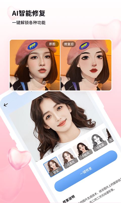 悦颜美图修图 for Android v1.0.1.5 安卓版