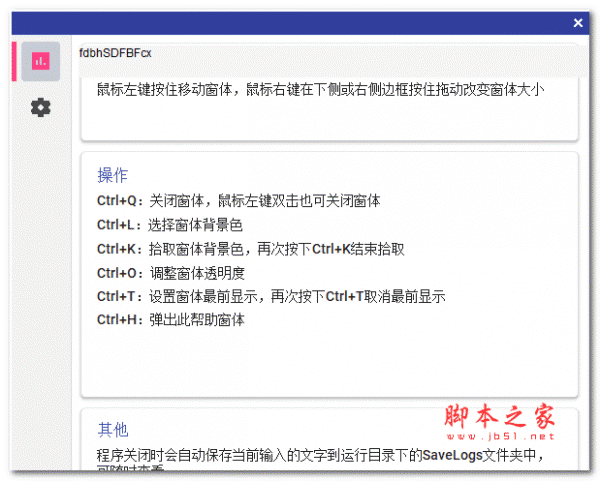 隐蔽文本编辑器 v1.0 绿色免费版