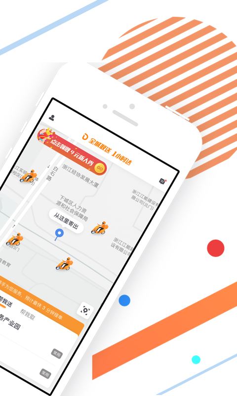 点我达商家版(物流信息发布平台) v5.0.7 for Android 安卓手机版