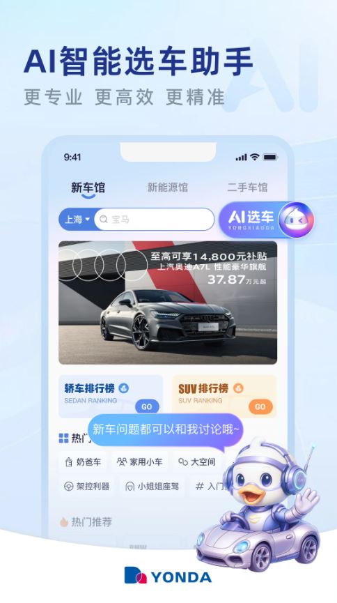 永达汽车(4S店服务平台) v3.2.0 安卓版