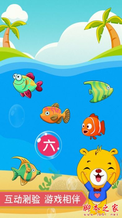 巴比学汉字 for Android V3.8.186 安卓手机版