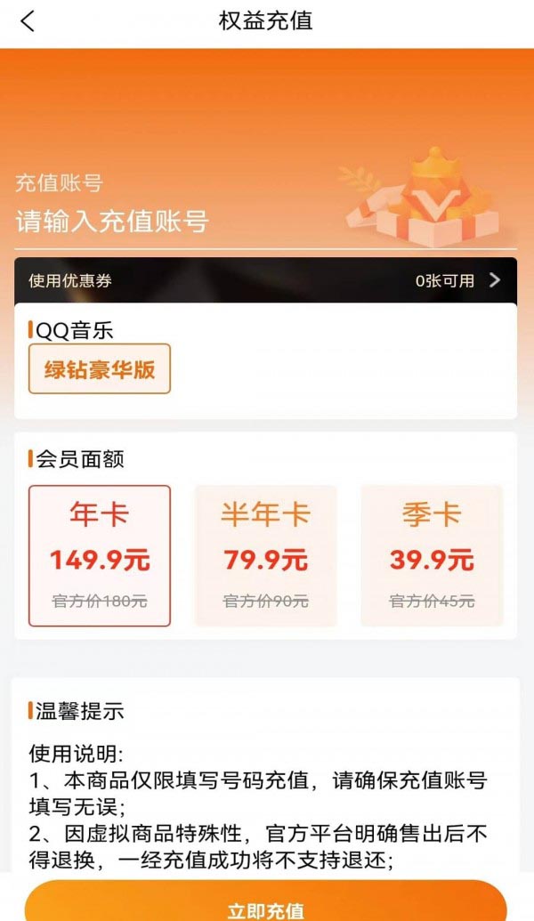 优省卡 for android v2.0.0 安卓手机版