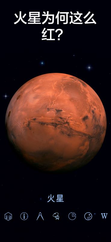 Star Walk 2(观星软件和星空地图) for iPhone v2.13.0 苹果手机版