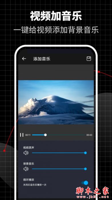 超级视频编辑器 for Android V1.0.0 安卓手机版