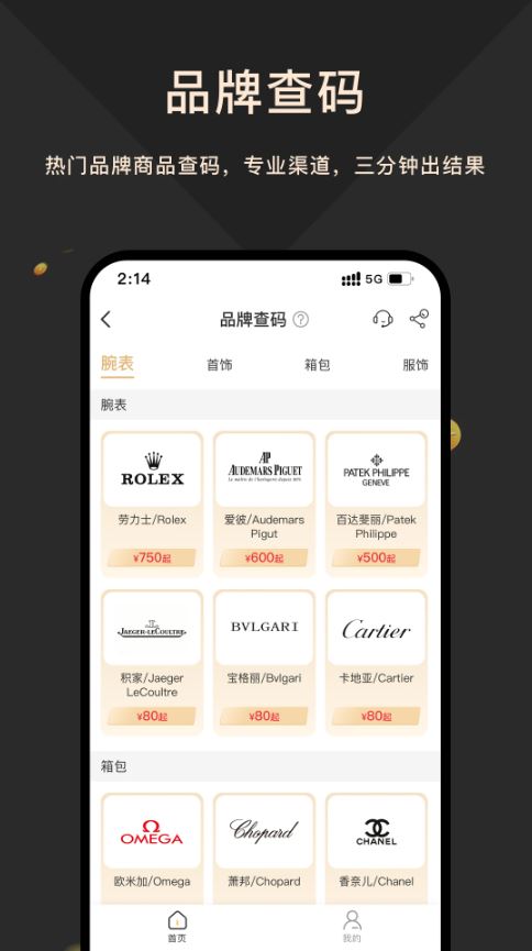 奢当家(店铺管理软件) v4.0.10 安卓版