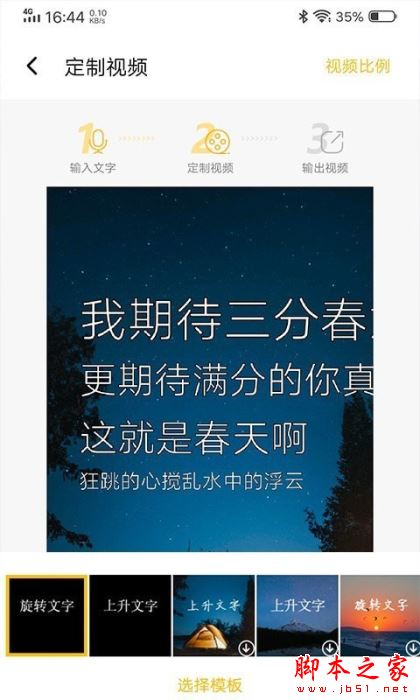 图文视频精灵 for Android V1.0.2 安卓手机版