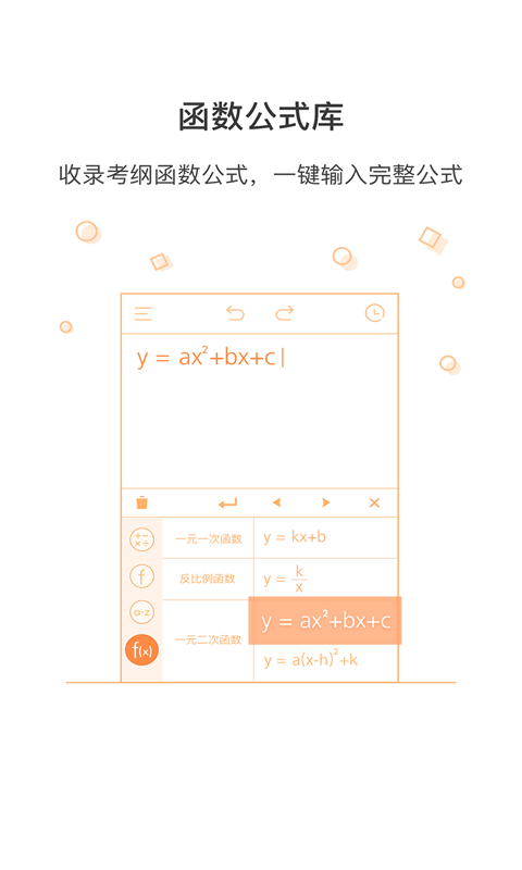 易计算 for android v2.1.0 安卓手机版