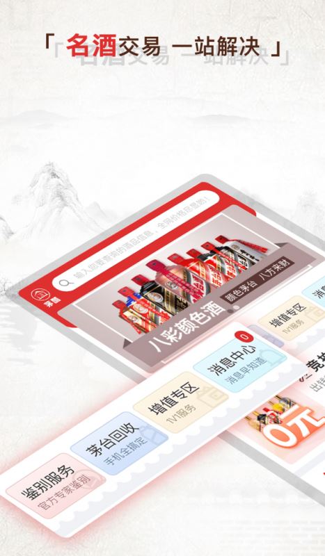 酒酷 for android v1.65 安卓手机版