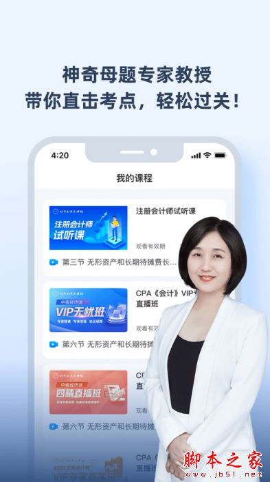 神奇母题 v558.0.0 安卓手机版