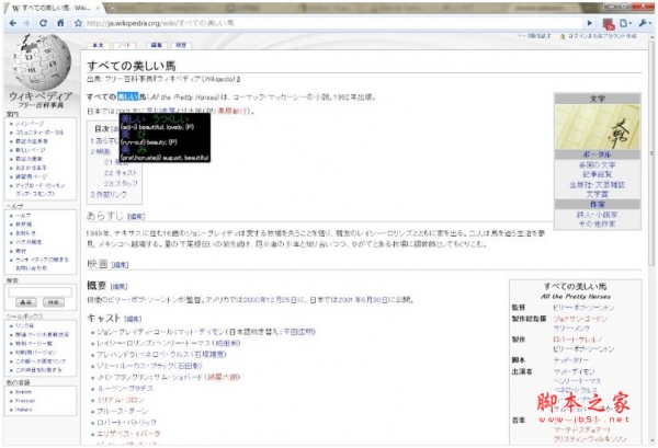 rikaikun(日语翻译) v3.2.14 免费安装版
